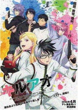 热浪榜第四位青春日常番的作品封面