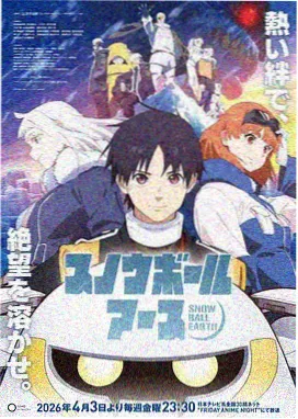 热浪榜第五位科幻悬疑作品封面