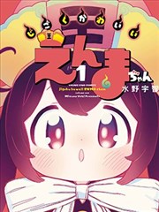 东方奇幻国漫墨色航线的封面